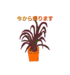 LUV PLANTS（個別スタンプ：7）