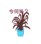 LUV PLANTS（個別スタンプ：8）