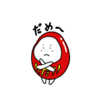 達磨ちゃん（個別スタンプ：11）