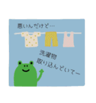 可愛い標準語スタンプ(カエルさん)（個別スタンプ：34）