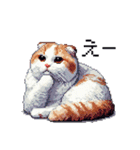 ドット絵 スコティッシュフォールド 白茶（個別スタンプ：22）