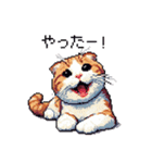 ドット絵 スコティッシュフォールド 白茶（個別スタンプ：27）