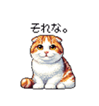 ドット絵 スコティッシュフォールド 白茶（個別スタンプ：28）