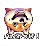 ⚫煽り散らかすうざいだるい柴犬 (ドット絵)（個別スタンプ：11）