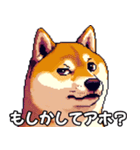 ⚫煽り散らかすうざいだるい柴犬 (ドット絵)（個別スタンプ：15）