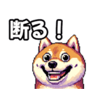 ⚫煽り散らかすうざいだるい柴犬 (ドット絵)（個別スタンプ：20）