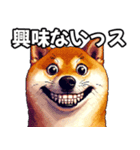 ⚫煽り散らかすうざいだるい柴犬 (ドット絵)（個別スタンプ：24）