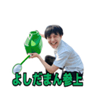 フェイ⤴︎お疲れィ！よしだまんです（個別スタンプ：9）