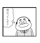 昭和のおじさん【漫画風】（個別スタンプ：32）