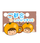 かわいい敬語丁寧語スタンプ（個別スタンプ：25）