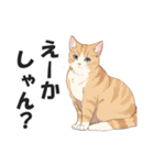 名古屋弁の猫だがにゃ！【キャット・方言】（個別スタンプ：23）