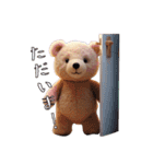 ふわふわクマと仲間達の日常（個別スタンプ：2）