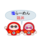 達磨さん歩19（個別スタンプ：1）