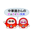 達磨さん歩19（個別スタンプ：4）