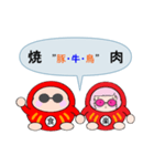 達磨さん歩19（個別スタンプ：11）