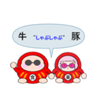 達磨さん歩19（個別スタンプ：13）