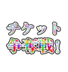 荒ぶる舞台オタク（個別スタンプ：5）