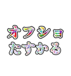 荒ぶる舞台オタク（個別スタンプ：32）