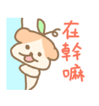 葉っぱの犬（個別スタンプ：12）