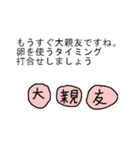 卵が割れたあとの連絡用（個別スタンプ：30）