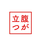 学校の先生風スタンプ【怒る・拒否編】（個別スタンプ：14）