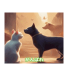 仲良しの猫と犬の会話（個別スタンプ：26）