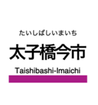 谷町線の駅名スタンプ（個別スタンプ：3）