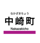 谷町線の駅名スタンプ（個別スタンプ：9）