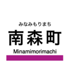 谷町線の駅名スタンプ（個別スタンプ：11）