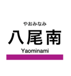 谷町線の駅名スタンプ（個別スタンプ：26）