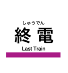 谷町線の駅名スタンプ（個別スタンプ：28）