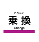 谷町線の駅名スタンプ（個別スタンプ：29）