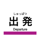 谷町線の駅名スタンプ（個別スタンプ：30）