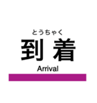 谷町線の駅名スタンプ（個別スタンプ：31）