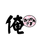 俺の俺による俺の為の俺（個別スタンプ：21）