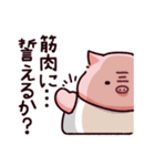 筋肉のぶた（個別スタンプ：33）