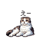 ドット絵 スコティッシュフォールド 白濃茶（個別スタンプ：22）