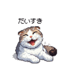 ドット絵 スコティッシュフォールド 白濃茶（個別スタンプ：26）