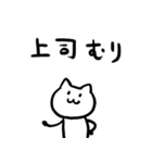 限界ねこちゃん（個別スタンプ：11）