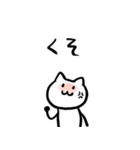 限界ねこちゃん（個別スタンプ：19）