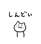 限界ねこちゃん（個別スタンプ：20）