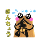 将棋駒のこまモン（個別スタンプ：4）