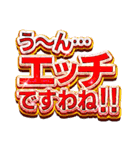 エセお嬢様がスケベ判定する派手なスタンプ（個別スタンプ：4）