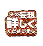 エセお嬢様がスケベ判定する派手なスタンプ（個別スタンプ：6）