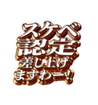 エセお嬢様がスケベ判定する派手なスタンプ（個別スタンプ：30）