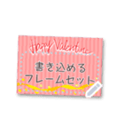 書き込める♥バレンタインデー カード mix（個別スタンプ：14）