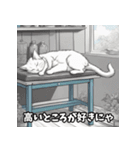 ニャンともキュート！猫のステッカー（個別スタンプ：15）