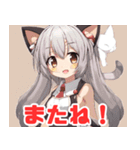 猫耳美少女スタンプ（個別スタンプ：29）