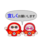 達磨さん歩20（個別スタンプ：6）