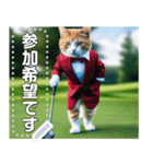 【猫ゴルフ】ネコのゴルファー（個別スタンプ：8）